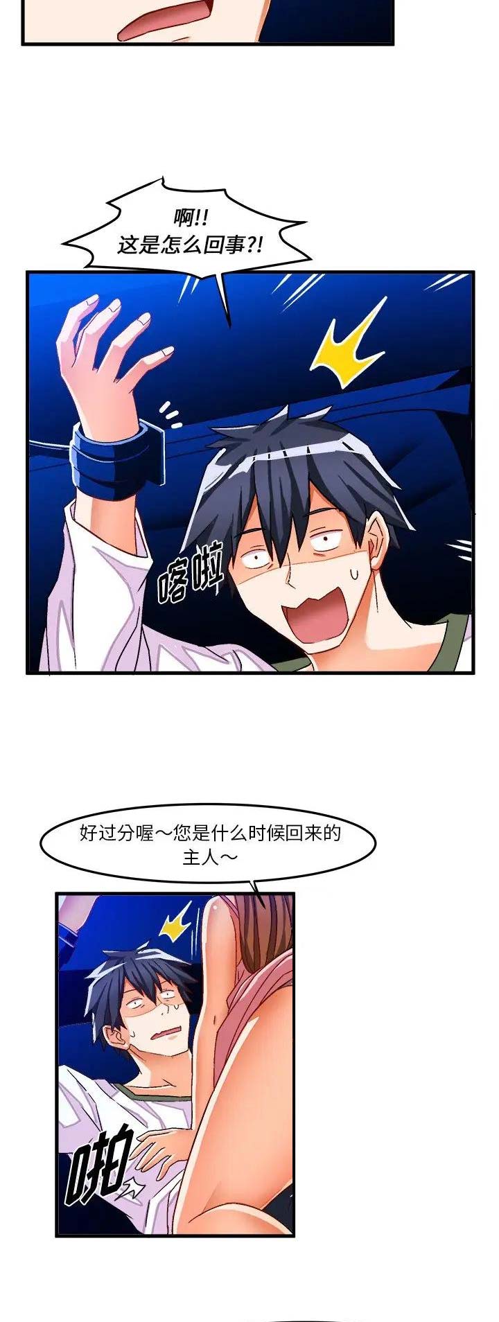 绘写你我的纯真Narakuni漫画,第56话5图
