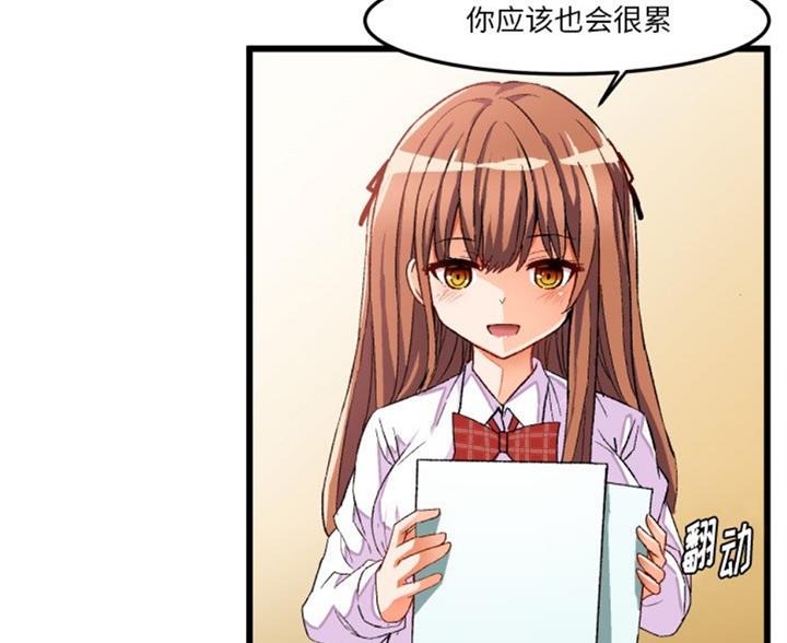 绘写你我的纯真漫画,第85话4图