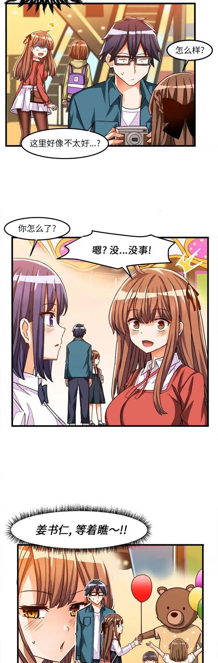 第58话3