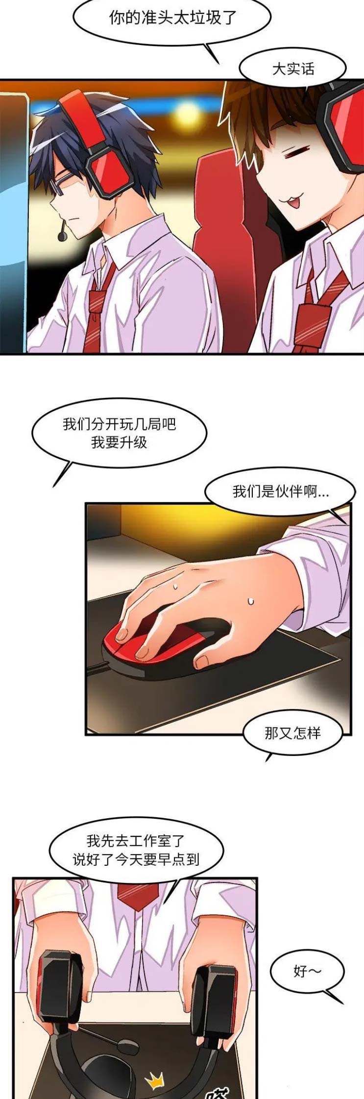 绘写你的纯真免费漫画,第62话5图