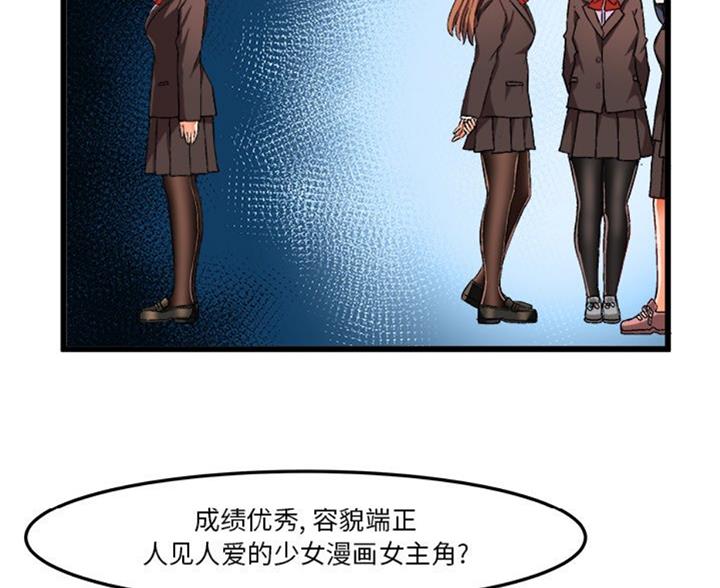 绘写你我的纯真29话漫画,第87话5图