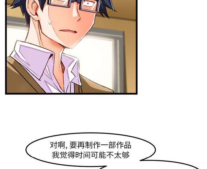 绘写你我的纯真漫画,第85话3图
