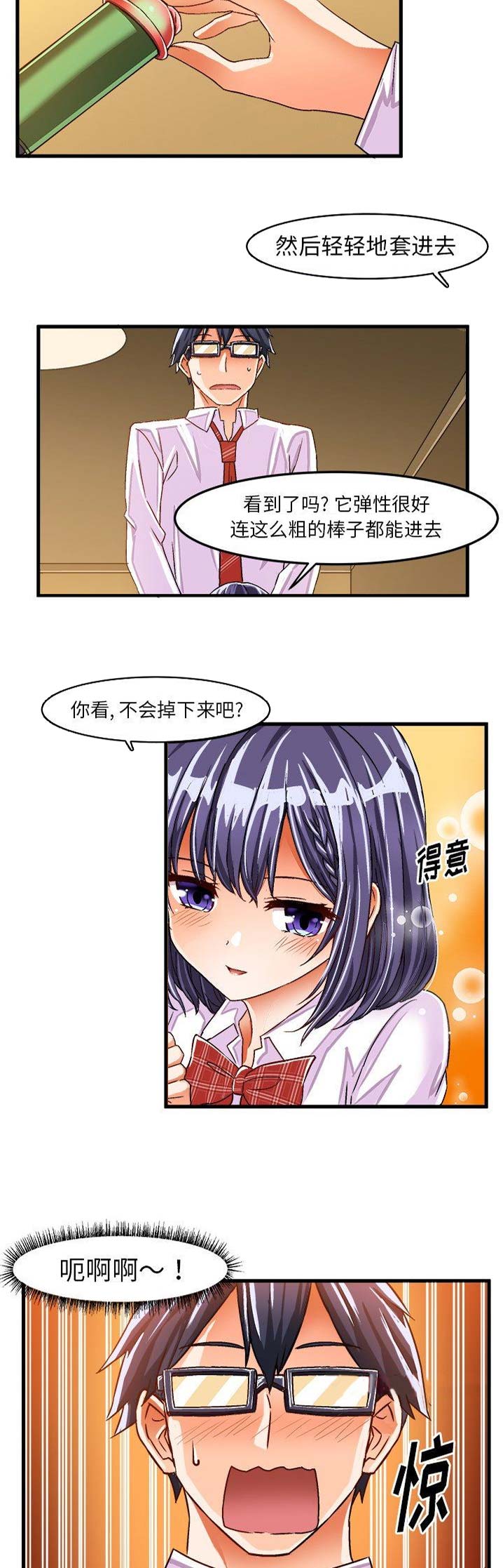 绘写你的纯真免费漫画,第45话5图