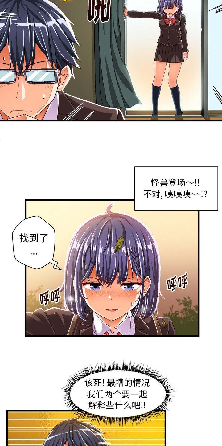 绘写你的纯真免费漫画,第18话3图
