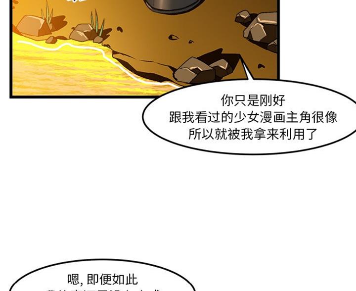 绘写你我的纯真29话漫画,第87话2图