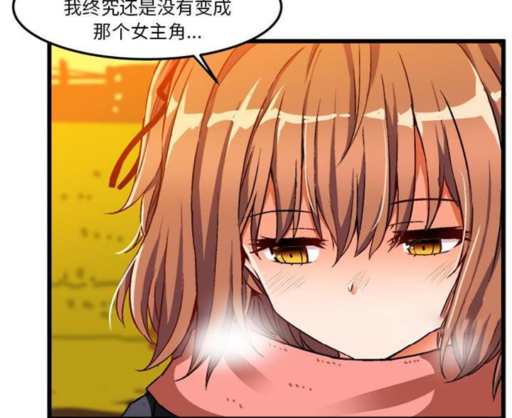 绘写你我的纯真29话漫画,第87话3图