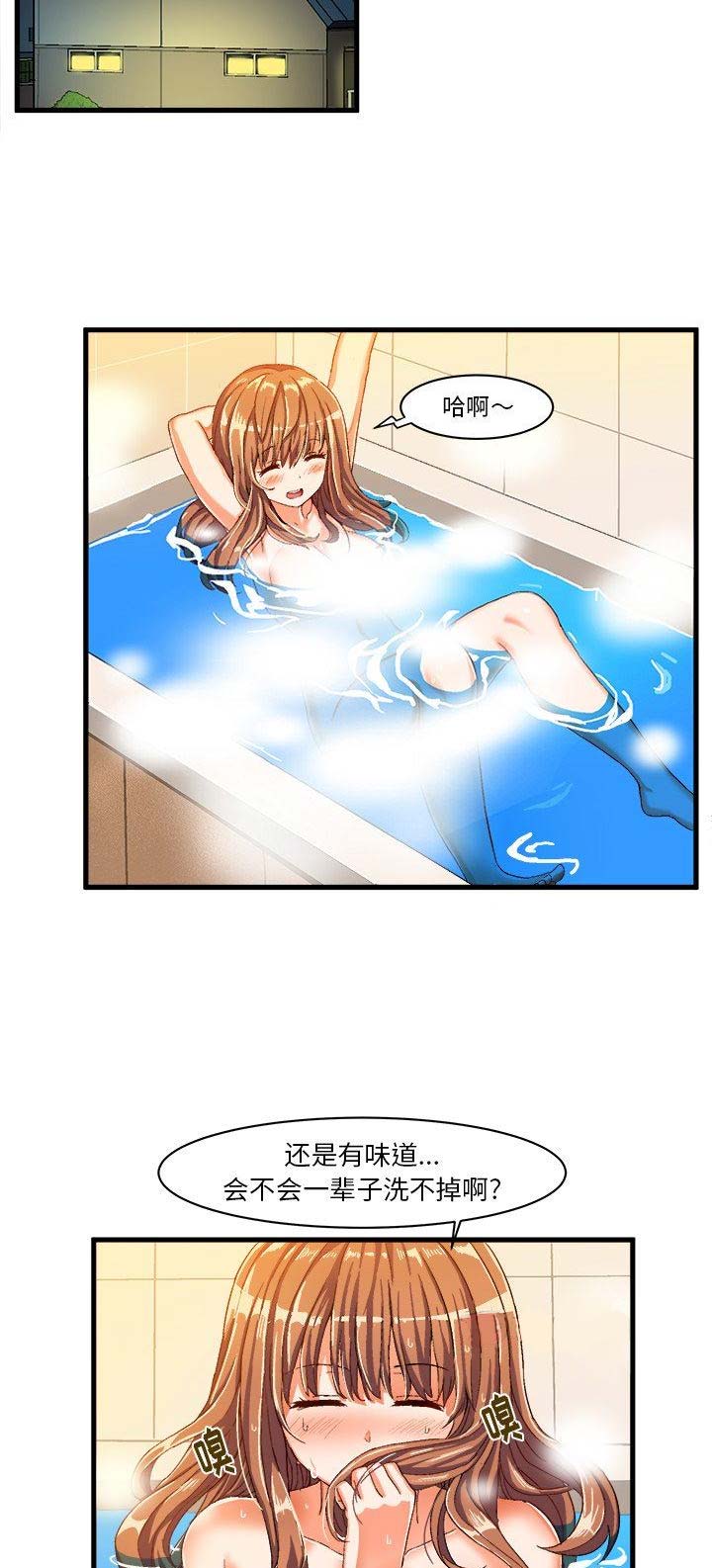 绘写你我的纯真免费完整版漫画,第14话5图