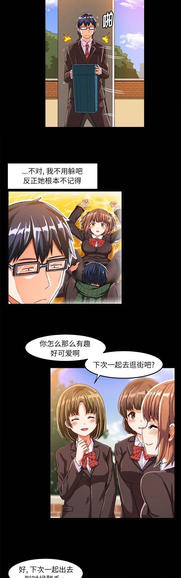 绘写你我的纯真29话漫画,第33话5图