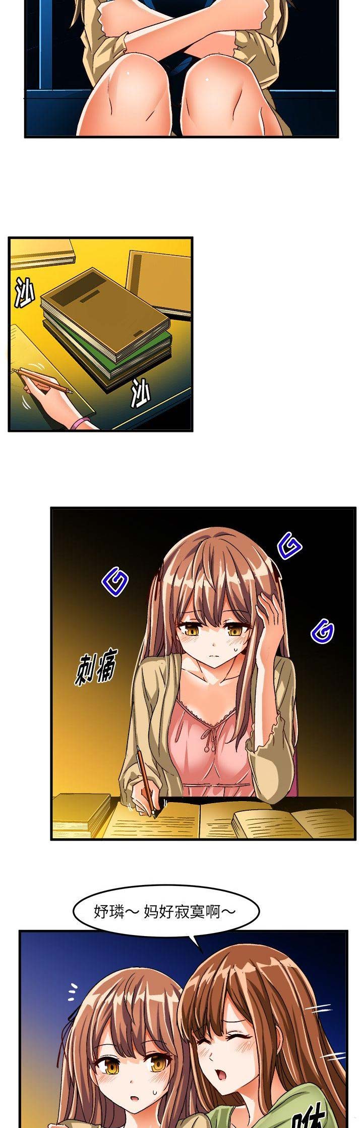 绘写你的纯真免费漫画,第44话3图