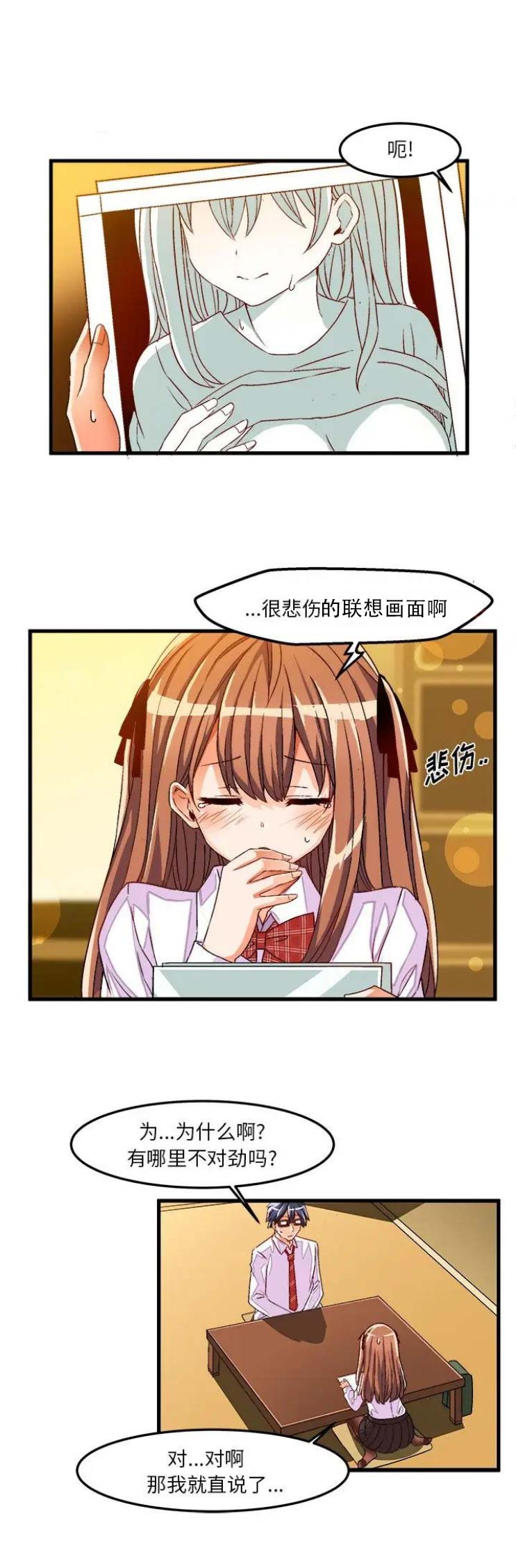 绘写你的纯真免费漫画,第62话1图