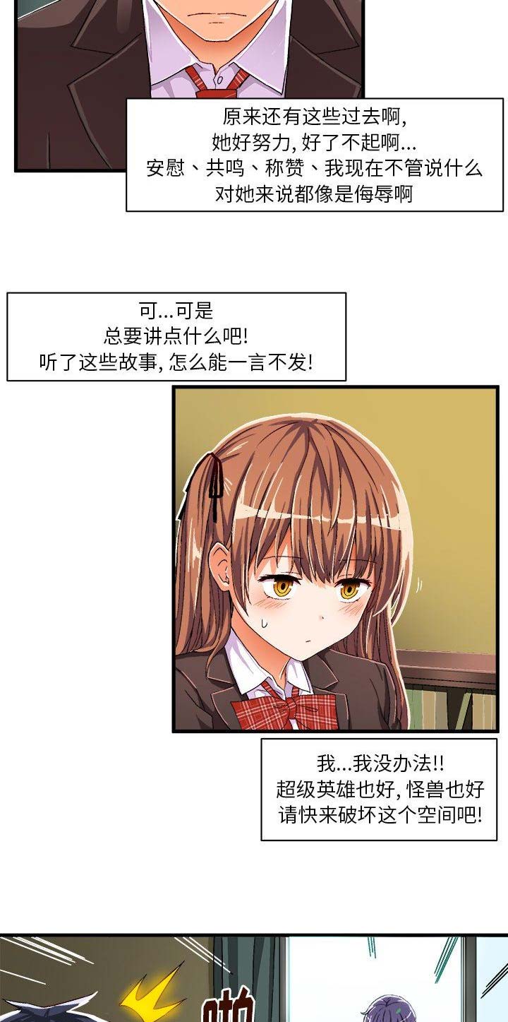 绘写你的纯真免费漫画,第18话2图