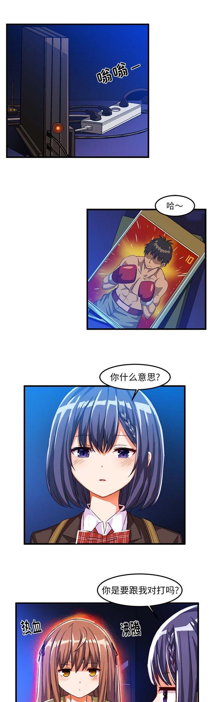 绘写你我的纯真漫画,第35话1图