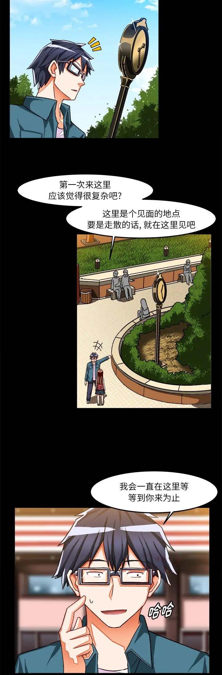 绘写你我的纯真29话漫画,第59话2图