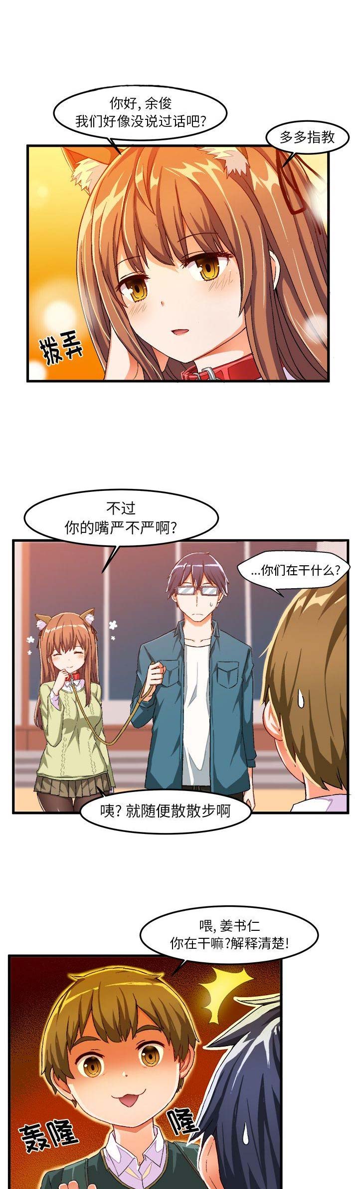 绘写你的纯真免费漫画,第29话1图