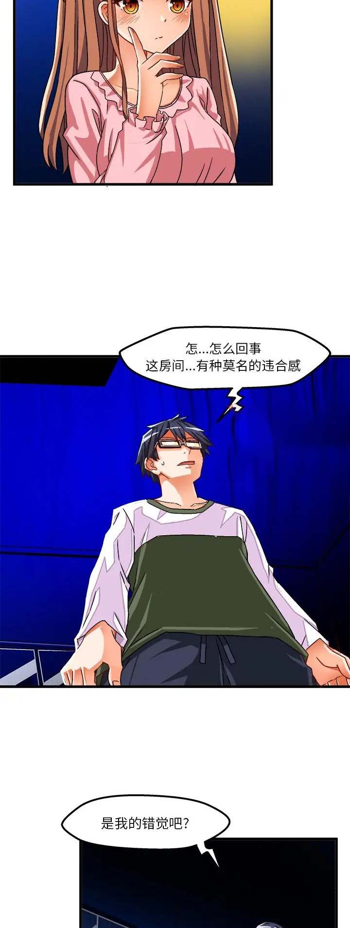绘写你我的纯真Narakuni漫画,第56话3图