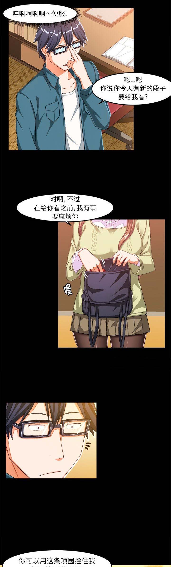 绘写你的纯真免费漫画,第29话3图