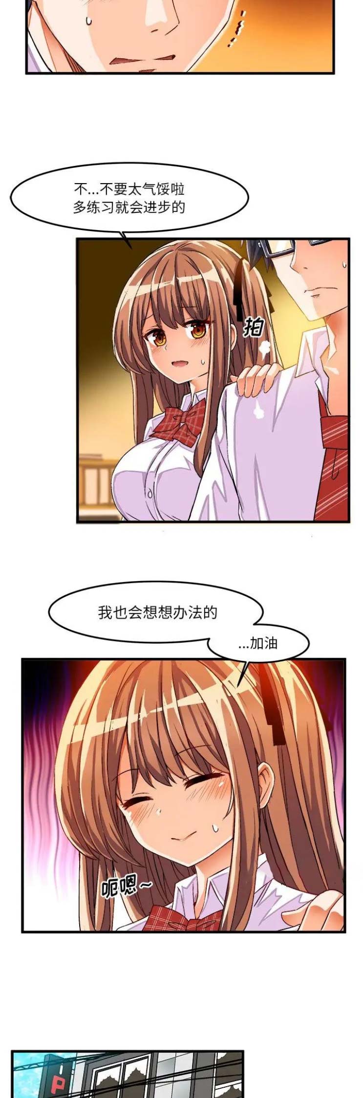 绘写你的纯真免费漫画,第62话3图