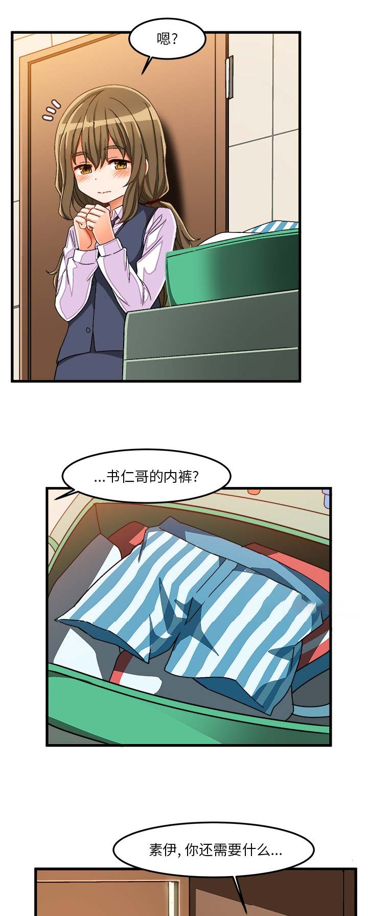 绘写你的纯真免费漫画,第65话5图