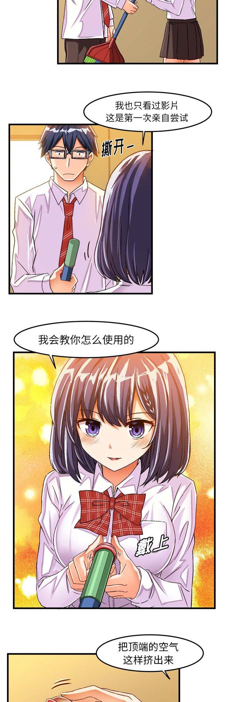 绘写你的纯真免费漫画,第45话4图