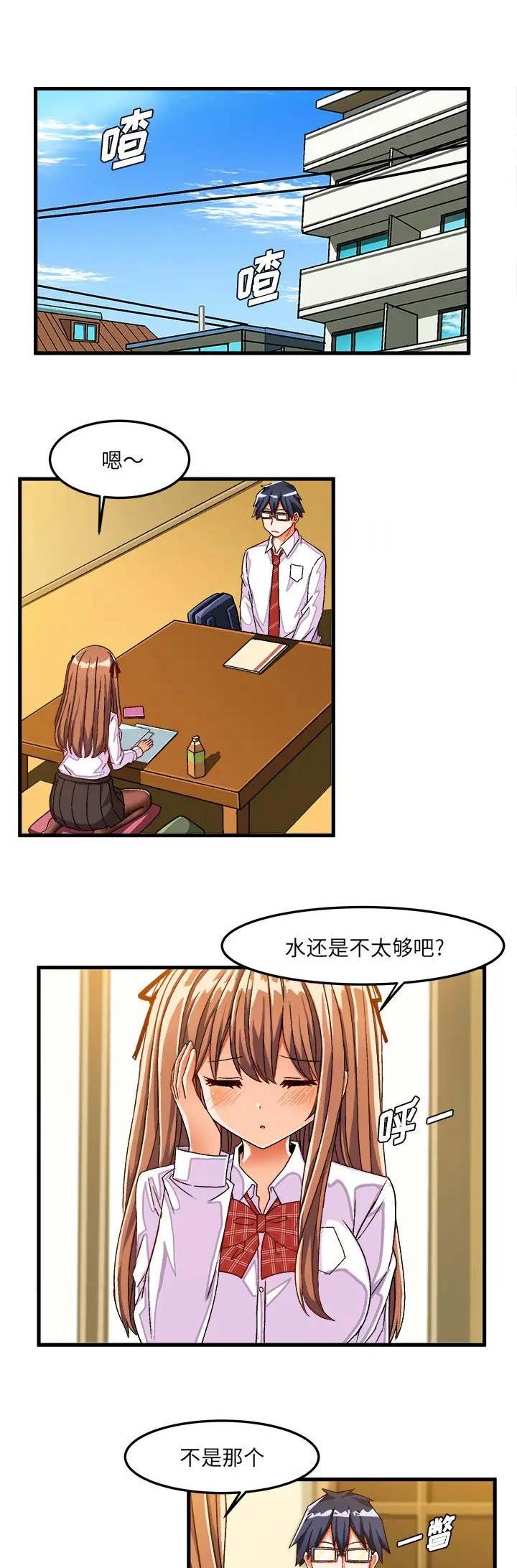 绘写你我的纯真漫画免费下拉式漫画,第53话1图