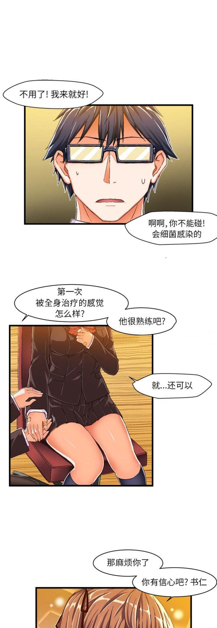 绘写你的纯真免费漫画,第19话1图