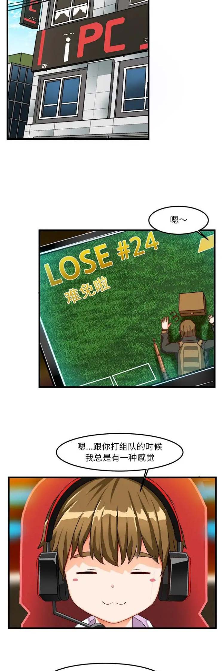 绘写你的纯真免费漫画,第62话4图
