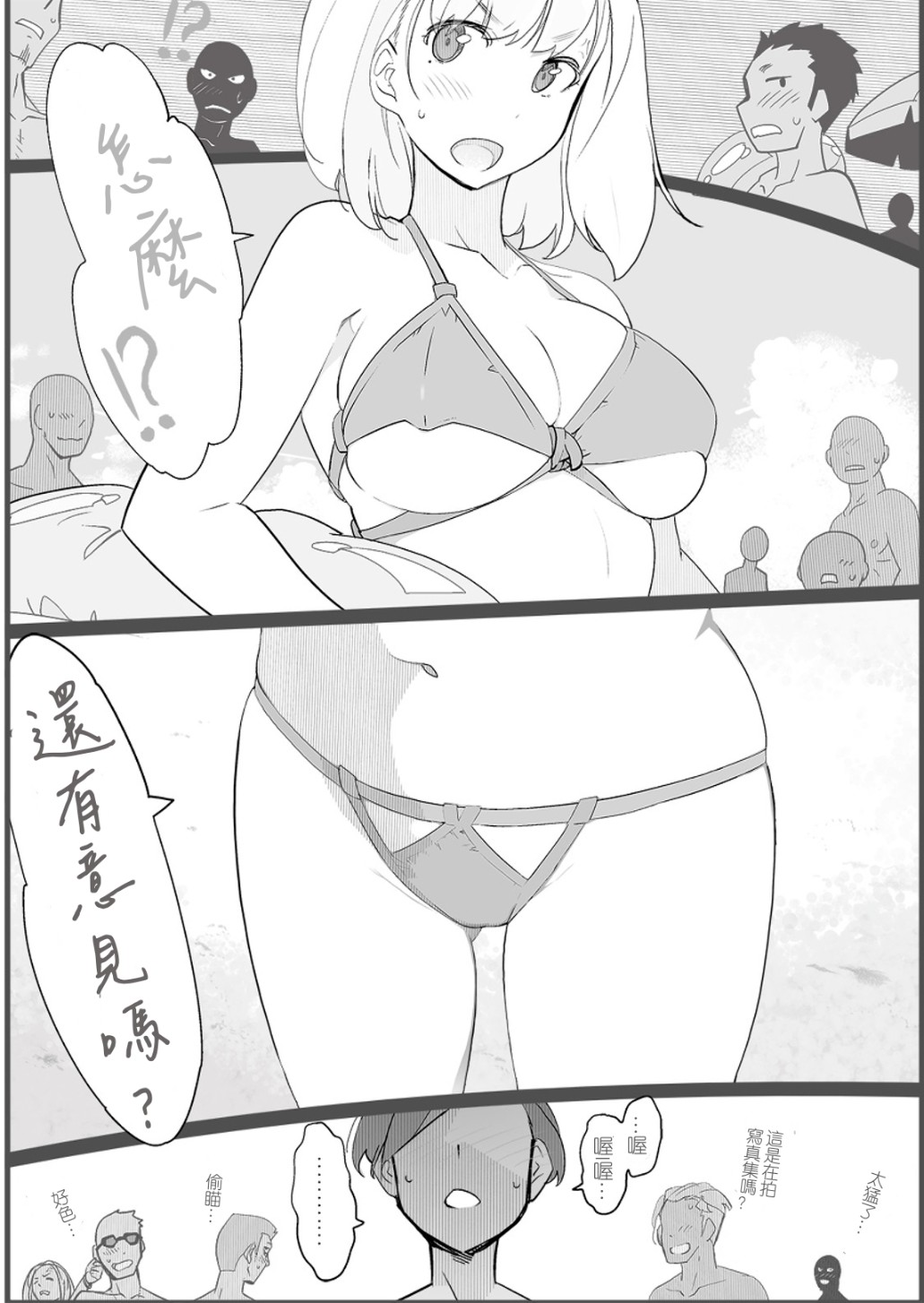 第6话4