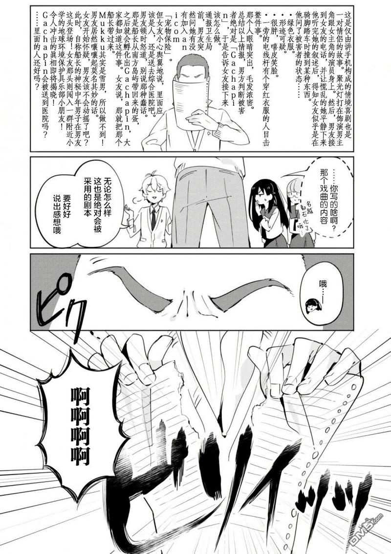 第4话3