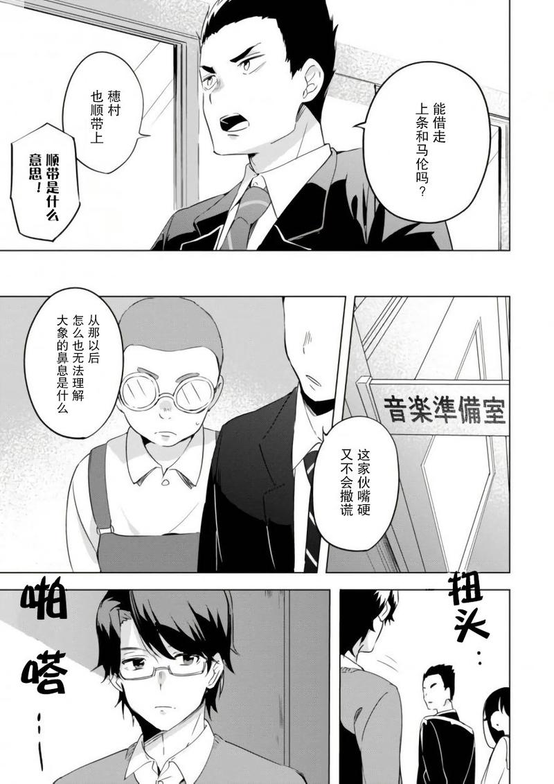 第14话2