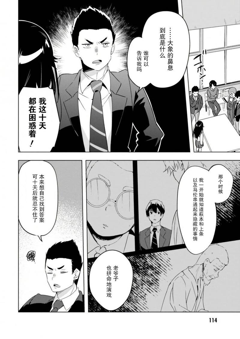 第14话3
