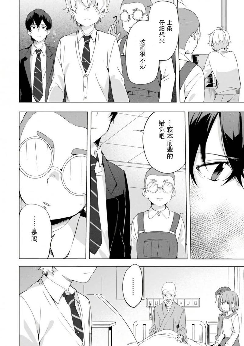 第14话1