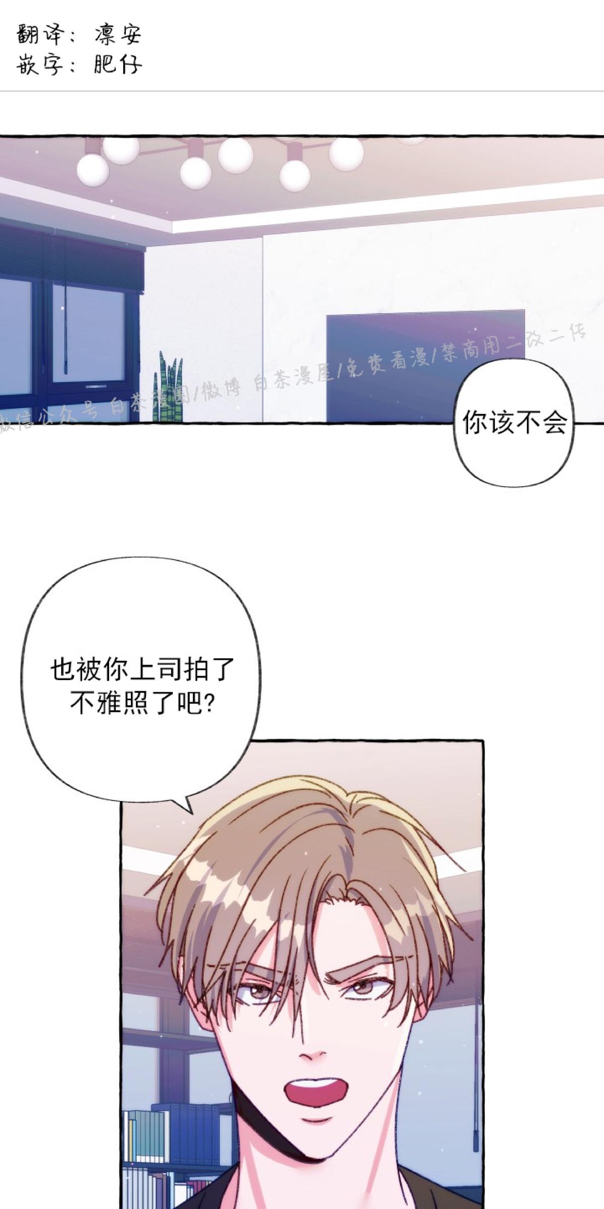 这里禁止偷拍/危险跟拍漫画,第17话2图