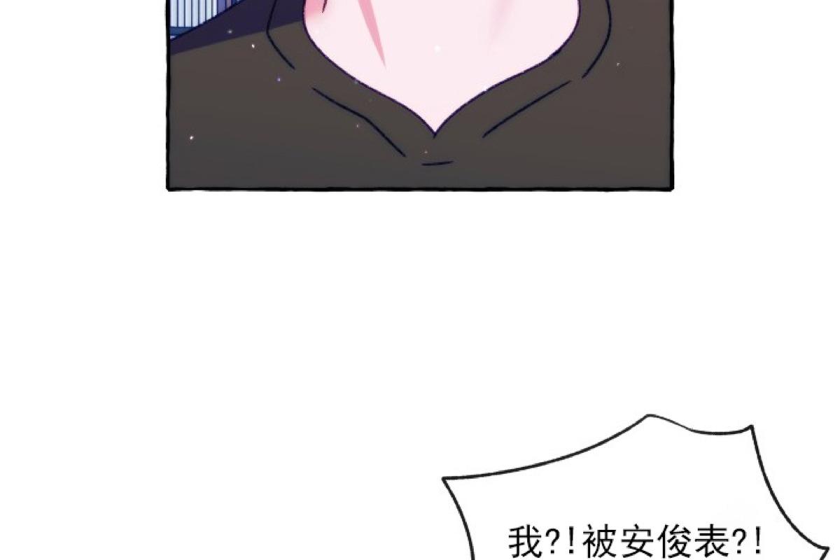 这里禁止偷拍/危险跟拍漫画,第17话3图