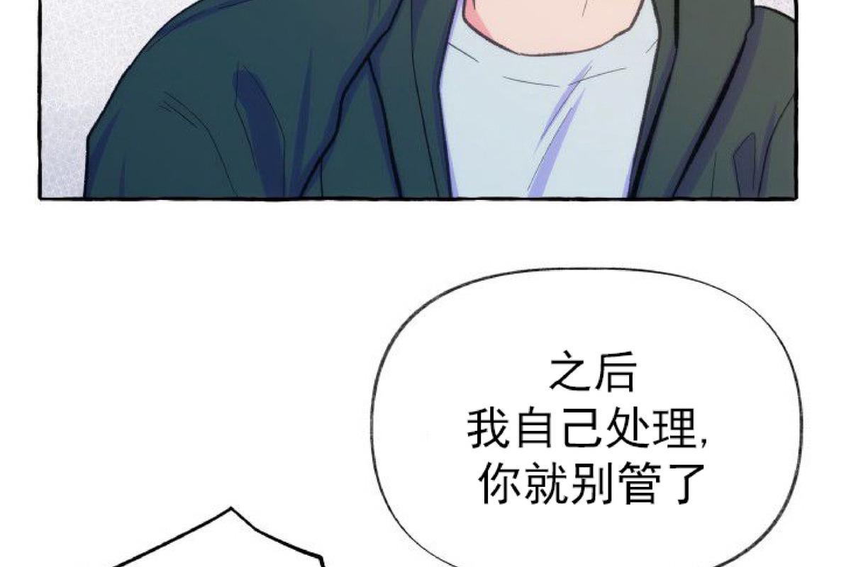 这里禁止偷拍/危险跟拍漫画,第8话5图