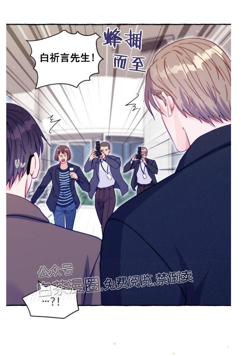 这里禁止偷拍/危险跟拍漫画,第29话end3图