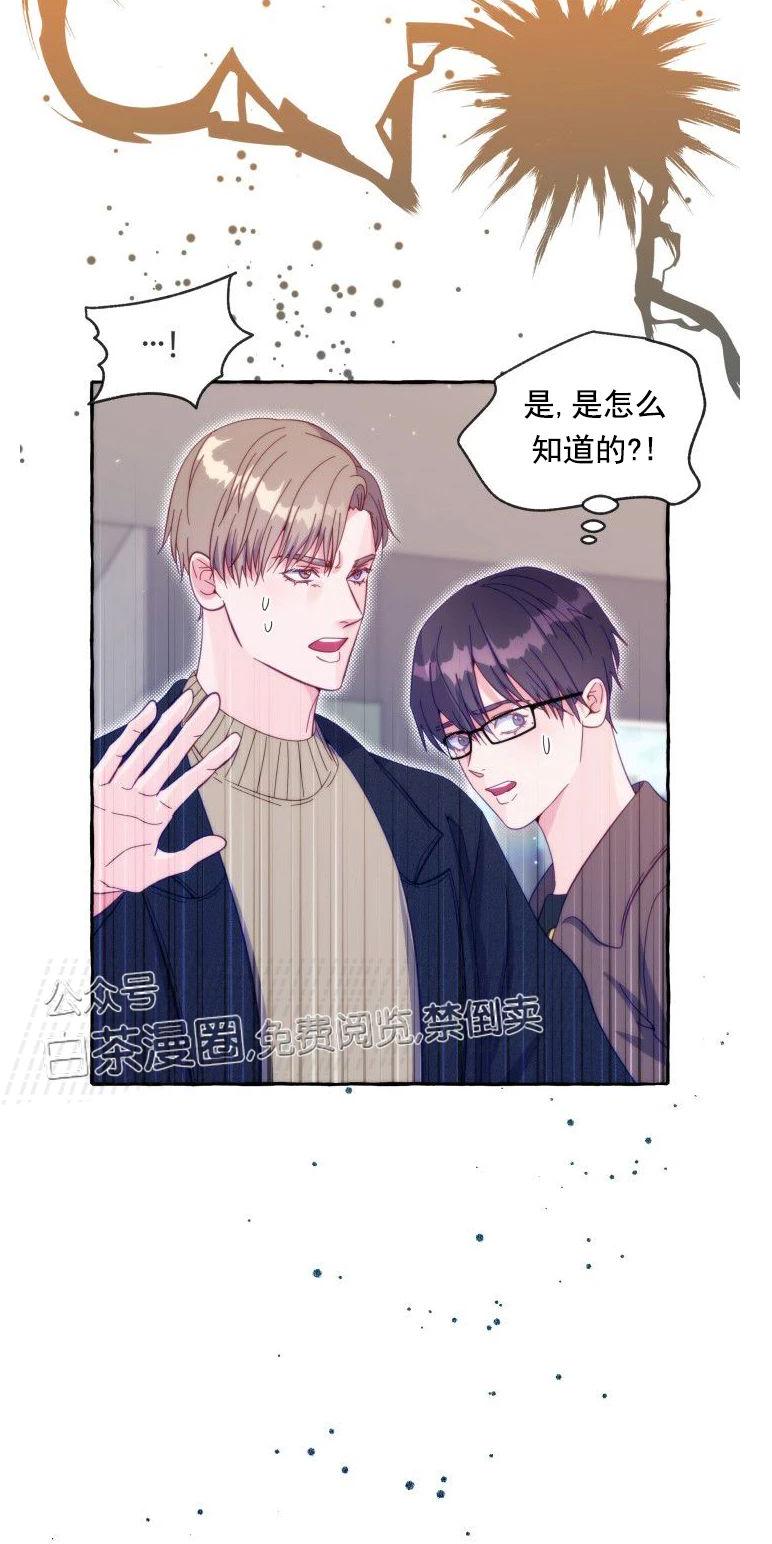 这里禁止偷拍/危险跟拍漫画,第29话end5图