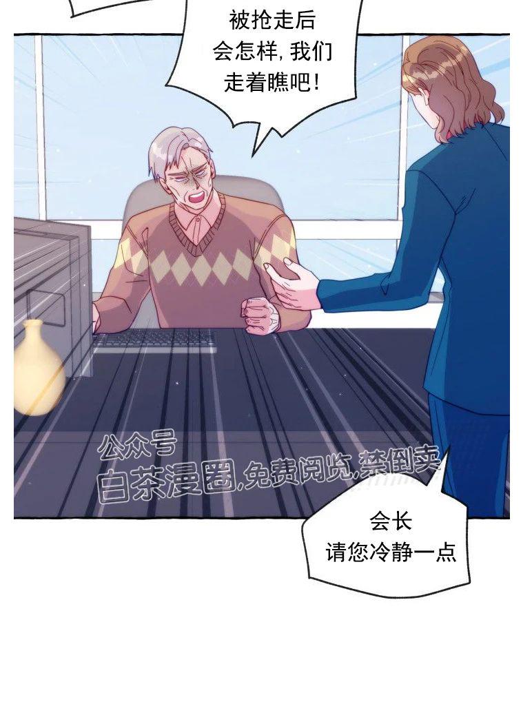 这里禁止偷拍/危险跟拍漫画,第29话end4图