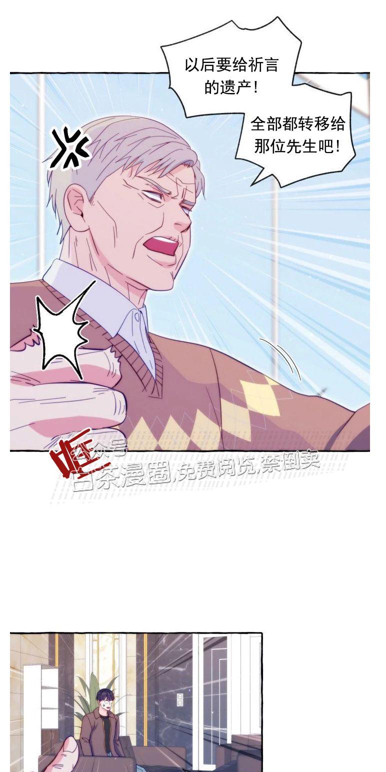 这里禁止偷拍/危险跟拍漫画,第29话end2图
