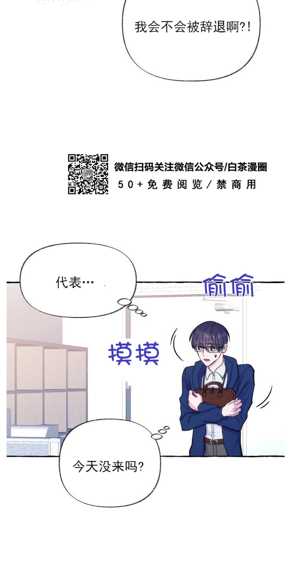 第5话3