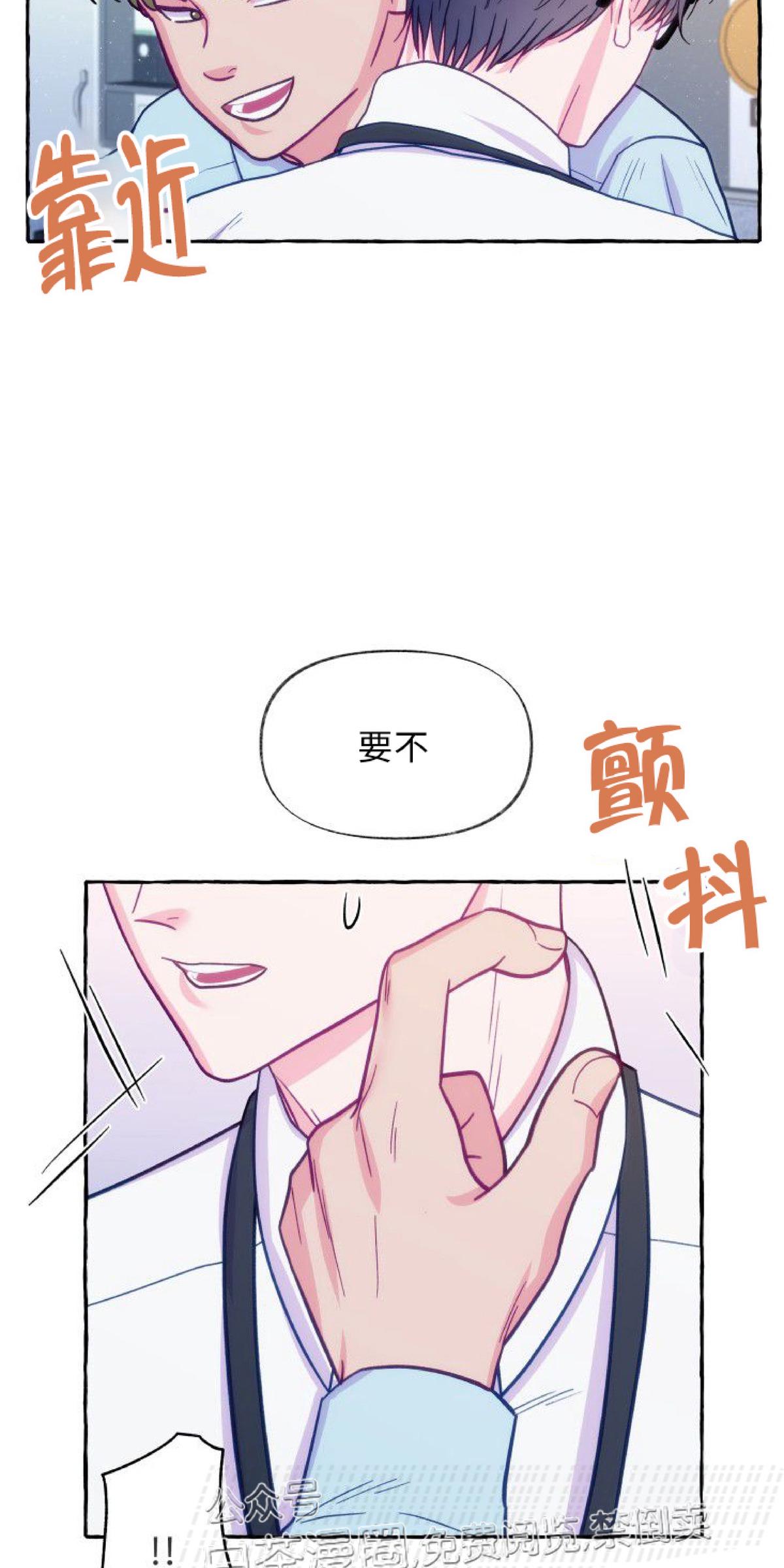 这里禁止偷拍/危险跟拍漫画,第2话4图