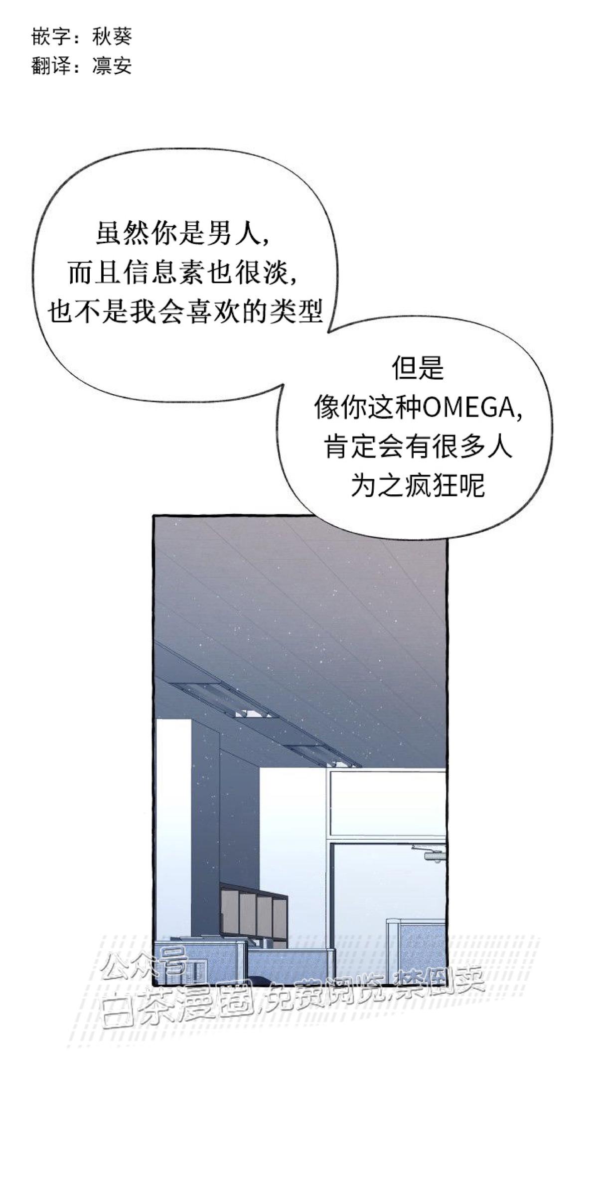 这里禁止偷拍/危险跟拍漫画,第2话2图