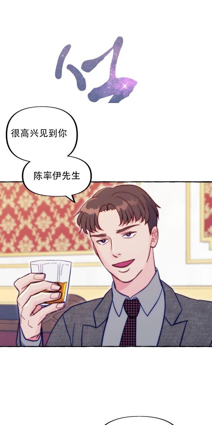 这里禁止偷拍/危险跟拍漫画,第24话5图