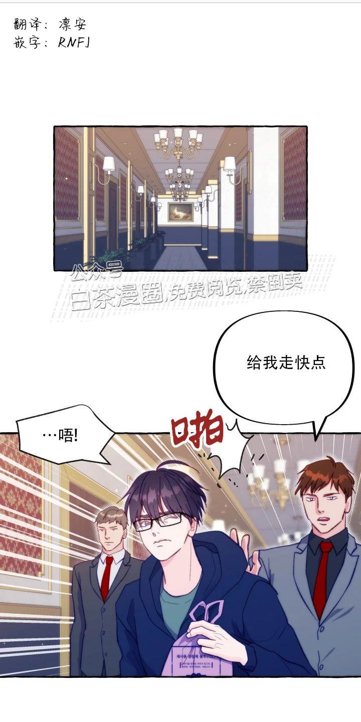 这里禁止偷拍/危险跟拍漫画,第24话1图