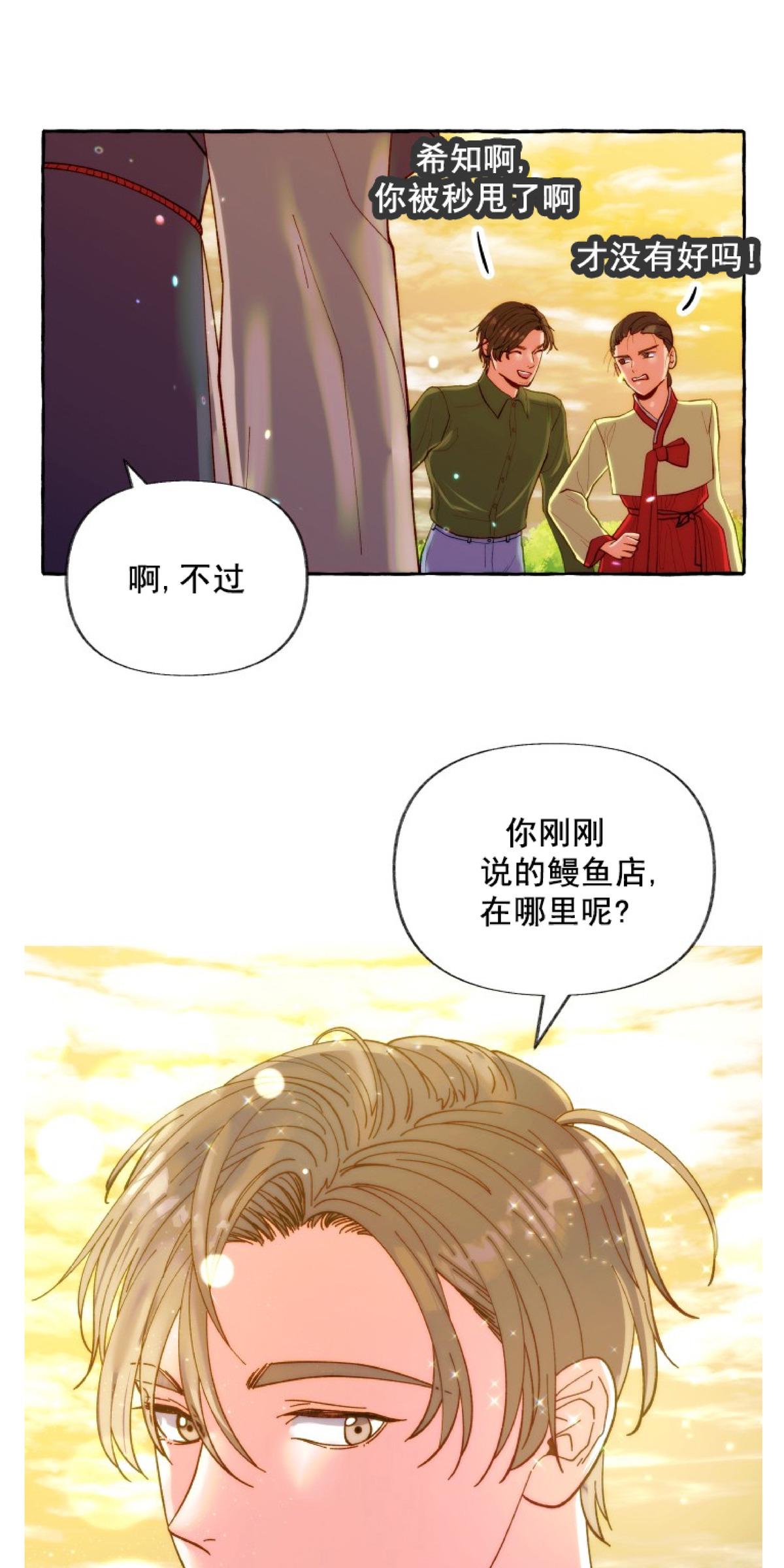 这里禁止偷拍/危险跟拍漫画,第11话1图