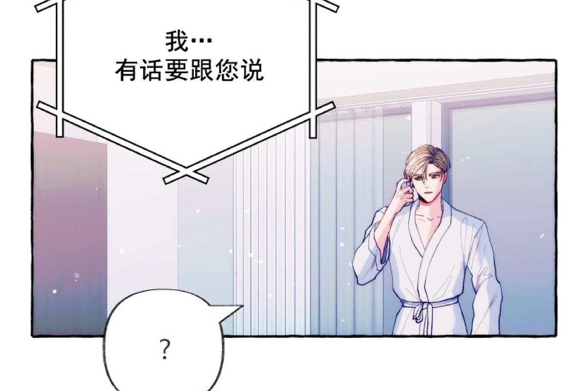 这里禁止偷拍/危险跟拍漫画,第11话4图