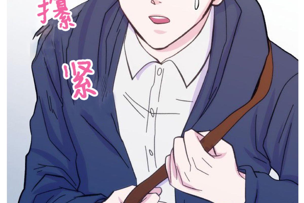 这里禁止偷拍/危险跟拍漫画,第6话3图