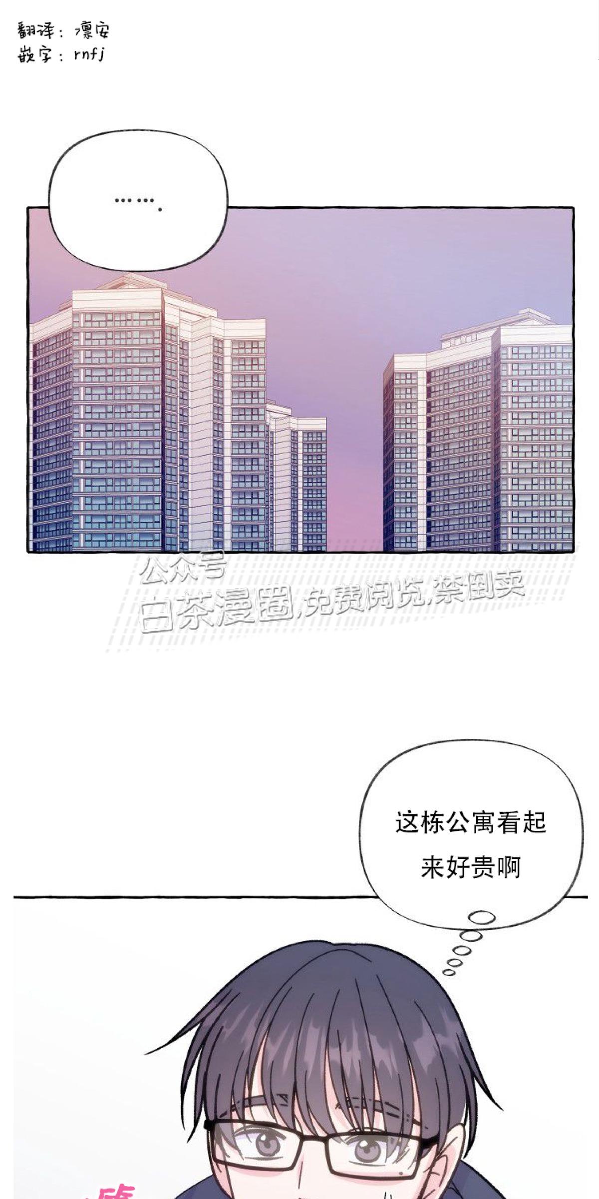 这里禁止偷拍/危险跟拍漫画,第6话2图