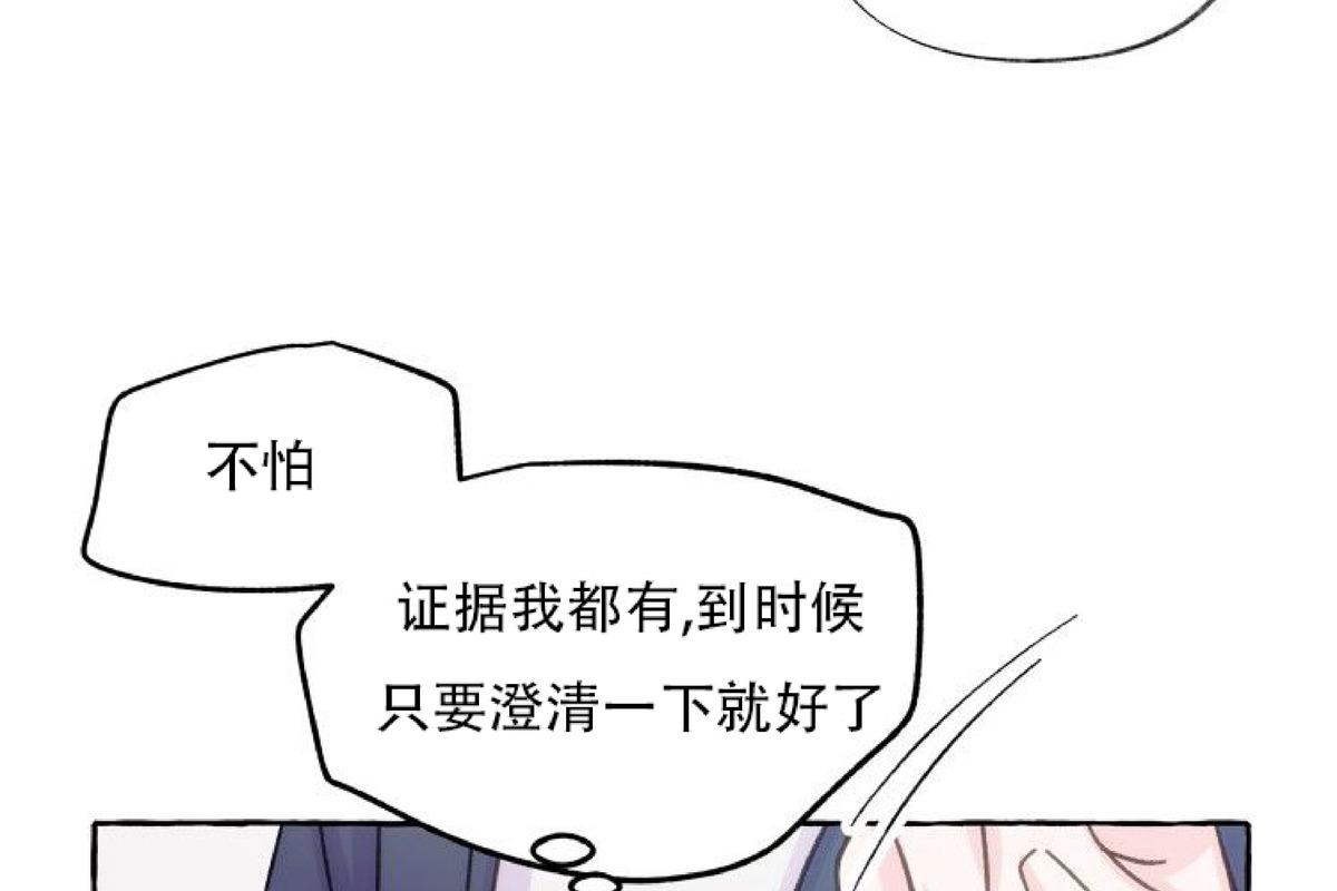 这里禁止偷拍/危险跟拍漫画,第6话5图