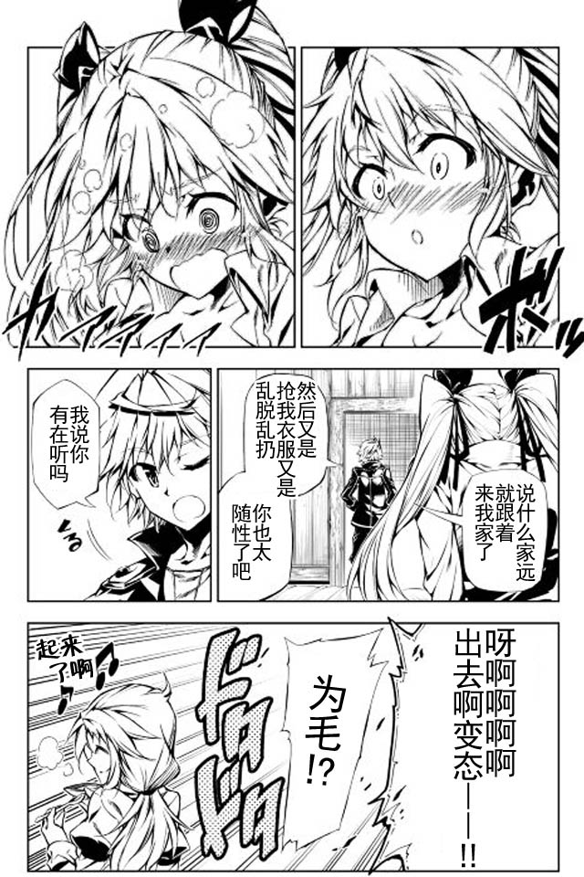 第9话4