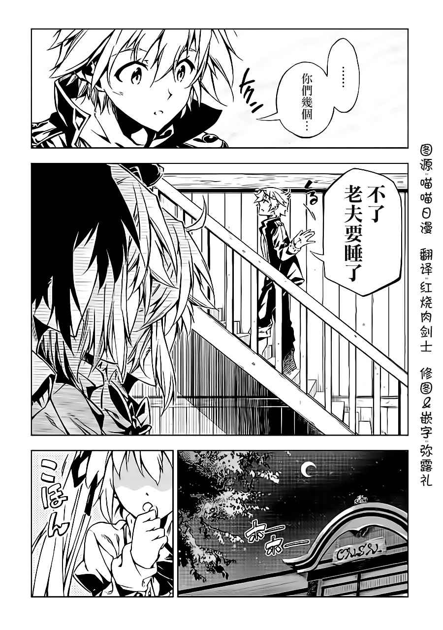 第26话4